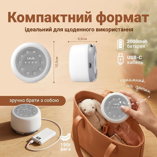 Нічник з білим шумом LELIK Orion Bluetooth колонка для сну, 24 звуки, 7 кольорів, акумулятор 2000 мАг 4014805 фото
