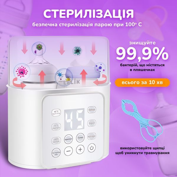 Многофункциональный подогреватель и стерилизатор детских бутылочек LELIK&trade; Nutri Care 9in1, белый 4014201 фото