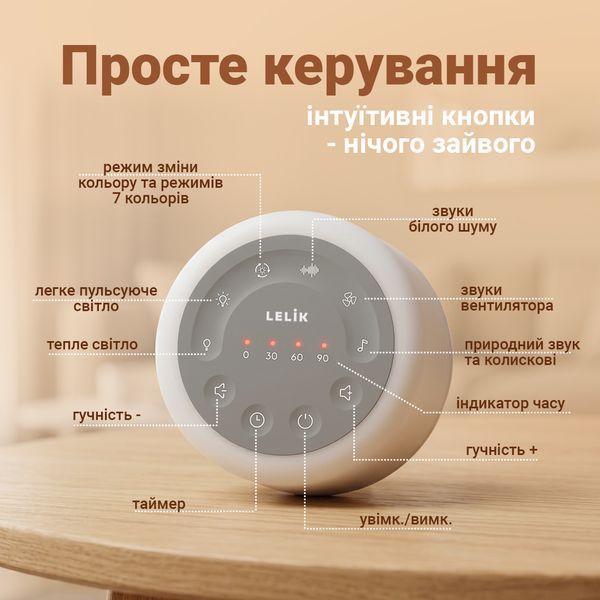Нічник з білим шумом LELIK Orion Bluetooth колонка для сну, 24 звуки, 7 кольорів, акумулятор 2000 мАг 4014805 фото