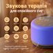 Нічник з білим шумом LELIK Orion Bluetooth колонка для сну, 24 звуки, 7 кольорів, акумулятор 2000 мАг 4014805 фото 5
