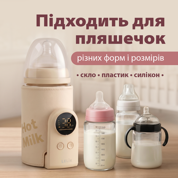 Портативний акумуляторний підігрівач для дитячих пляшечок LELIK Tenso 10000 mAh з дисплеєм та USB Type-C 4014645 фото
