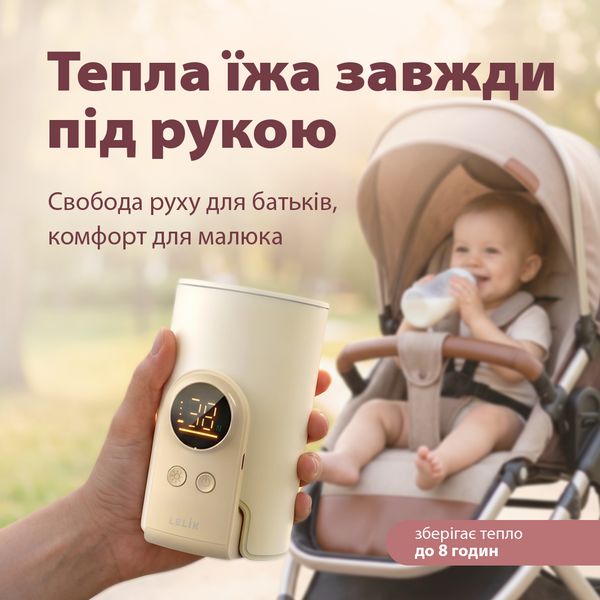 Портативний акумуляторний підігрівач для дитячих пляшечок LELIK Tenso 10000 mAh з дисплеєм та USB Type-C 4014645 фото