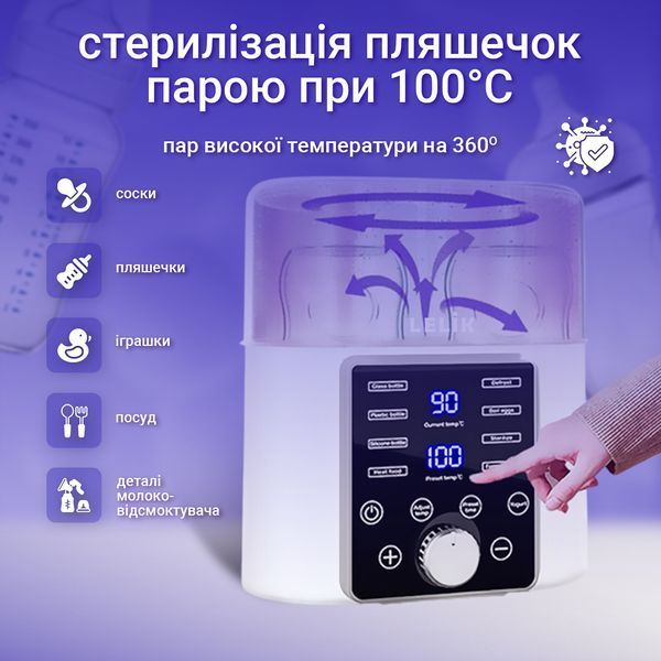 Стерилізатор та підігрівач LELIK&trade; Nutri Cheff Duo 9in1 для дитячих пляшечок, білий 4014195 фото