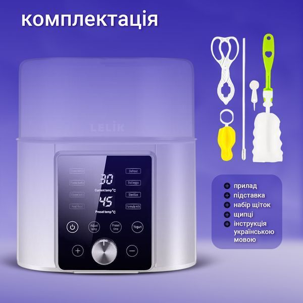 Стерилізатор та підігрівач LELIK&trade; Nutri Cheff Duo 9in1 для дитячих пляшечок, білий 4014195 фото