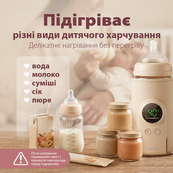 Портативний акумуляторний підігрівач для дитячих пляшечок LELIK Tenso 10000 mAh з дисплеєм та USB Type-C 4014645 фото