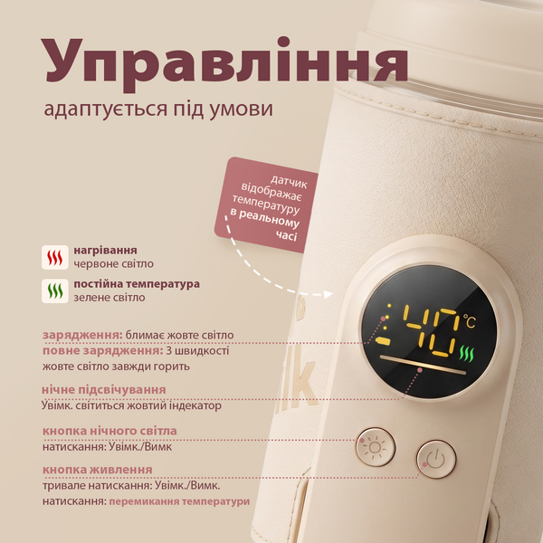 Портативний акумуляторний підігрівач для дитячих пляшечок LELIK Tenso 10000 mAh з дисплеєм та USB Type-C 4014645 фото