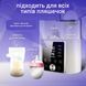 Стерилізатор та підігрівач LELIK&trade; Nutri Cheff Duo 9in1 для дитячих пляшечок, білий 4014195 фото 7