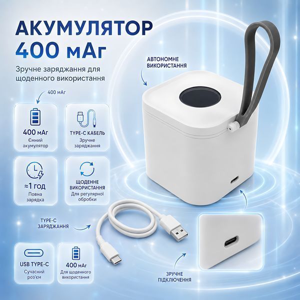 Портативный ультрафиолетовый стерилизатор для сосок и пустышек LELIK&trade; Sania UVC, 2 UVC LED, 3 мин, 400 мАч 4014867 фото