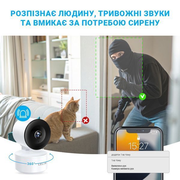 Відеоняня LELIK&trade; Baby Guard Wi-Fi камера 3MP FHD з кутом огляду 355&deg; і нічним баченням, білий 4014386 фото