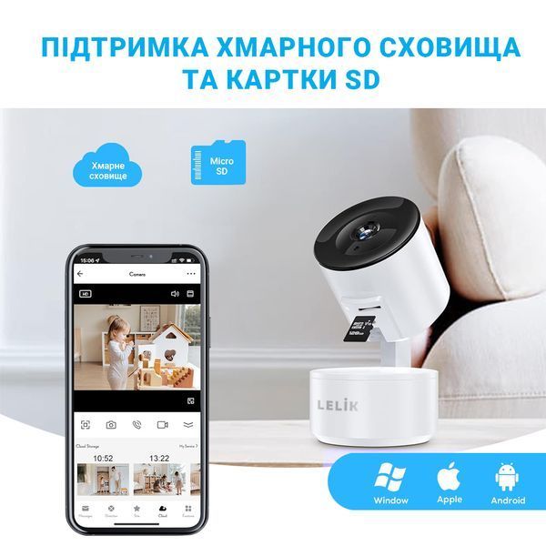 Відеоняня LELIK&trade; Baby Guard Wi-Fi камера 3MP FHD з кутом огляду 355&deg; і нічним баченням, білий 4014386 фото