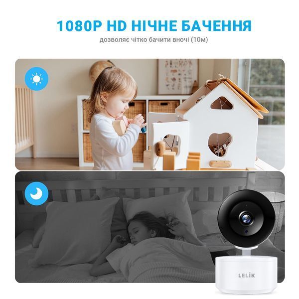 Відеоняня LELIK&trade; Baby Guard Wi-Fi камера 3MP FHD з кутом огляду 355&deg; і нічним баченням, білий 4014386 фото