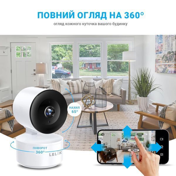 Відеоняня LELIK&trade; Baby Guard Wi-Fi камера 3MP FHD з кутом огляду 355&deg; і нічним баченням, білий 4014386 фото