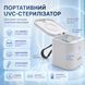 Портативный ультрафиолетовый стерилизатор для сосок и пустышек LELIK&trade; Sania UVC, 2 UVC LED, 3 мин, 400 мАч 4014867 фото 3